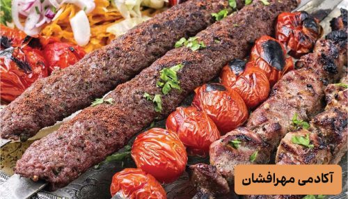 دوره کباب زنی آکادمی مهرافشان