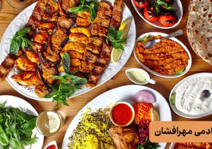 غذاهای لاکچری ایرانی