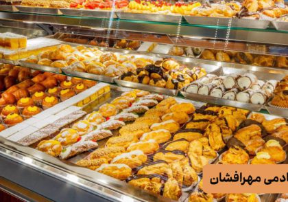 انواع شیرینی قنادی